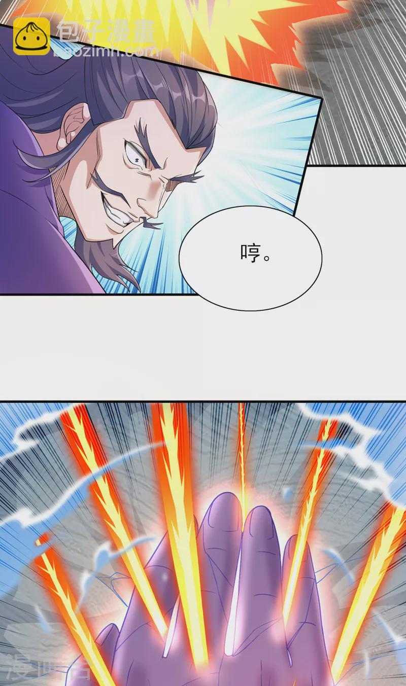 第523话 弥天宫内会有什么？7