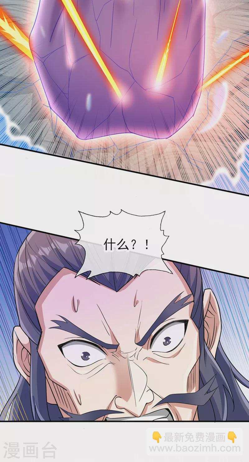 第523话 弥天宫内会有什么？8