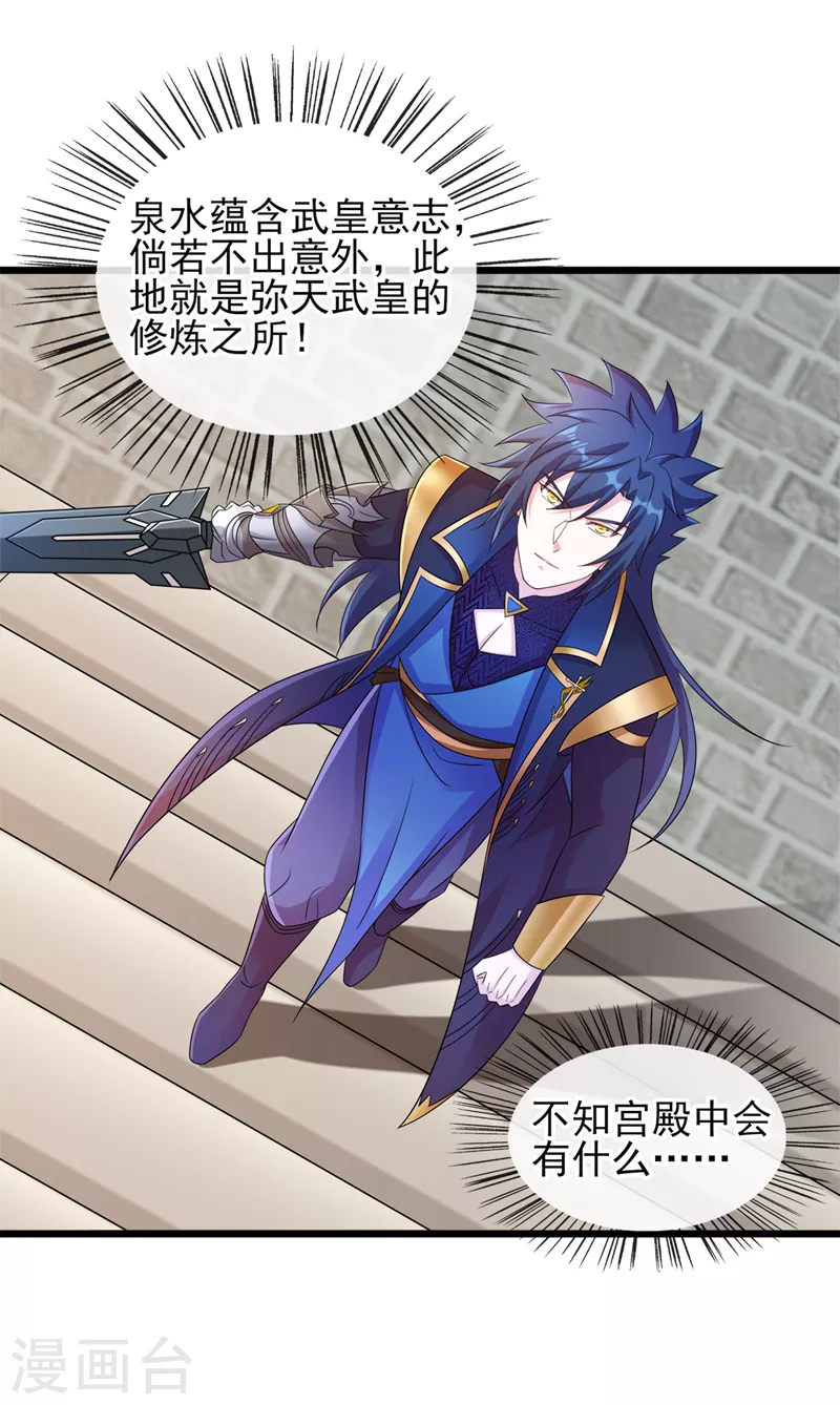 第524话 这气息？八阶武皇？0