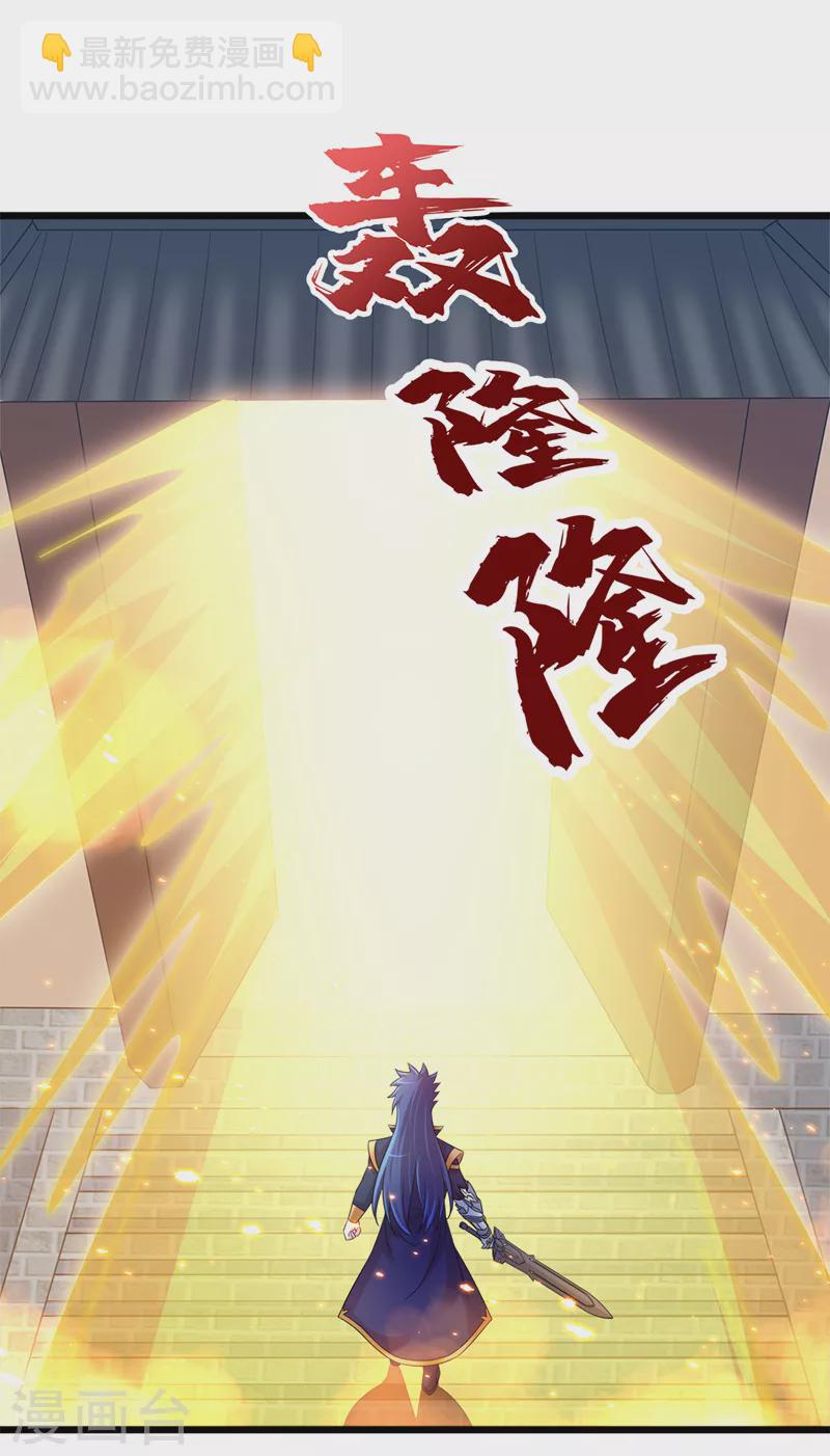 第524话 这气息？八阶武皇？1