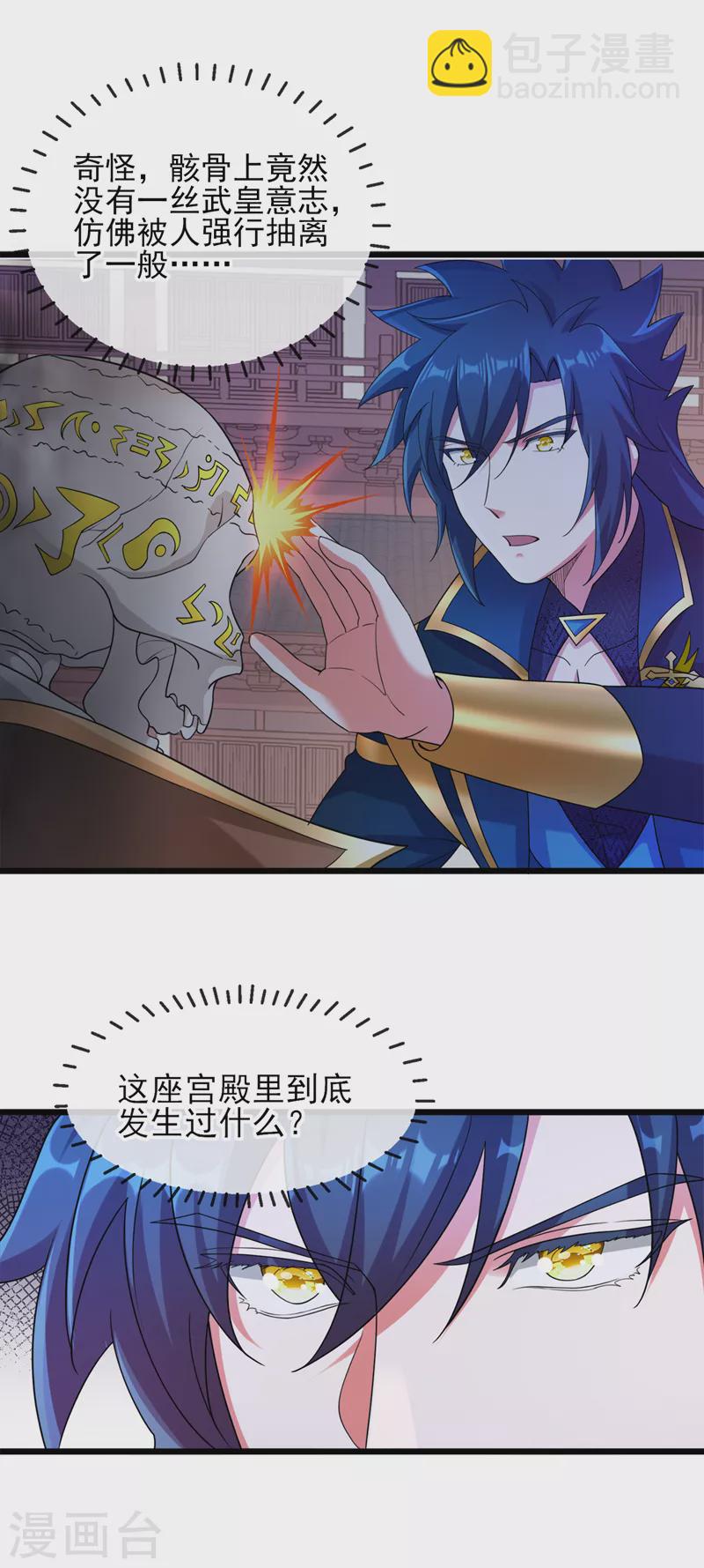 第524话 这气息？八阶武皇？10