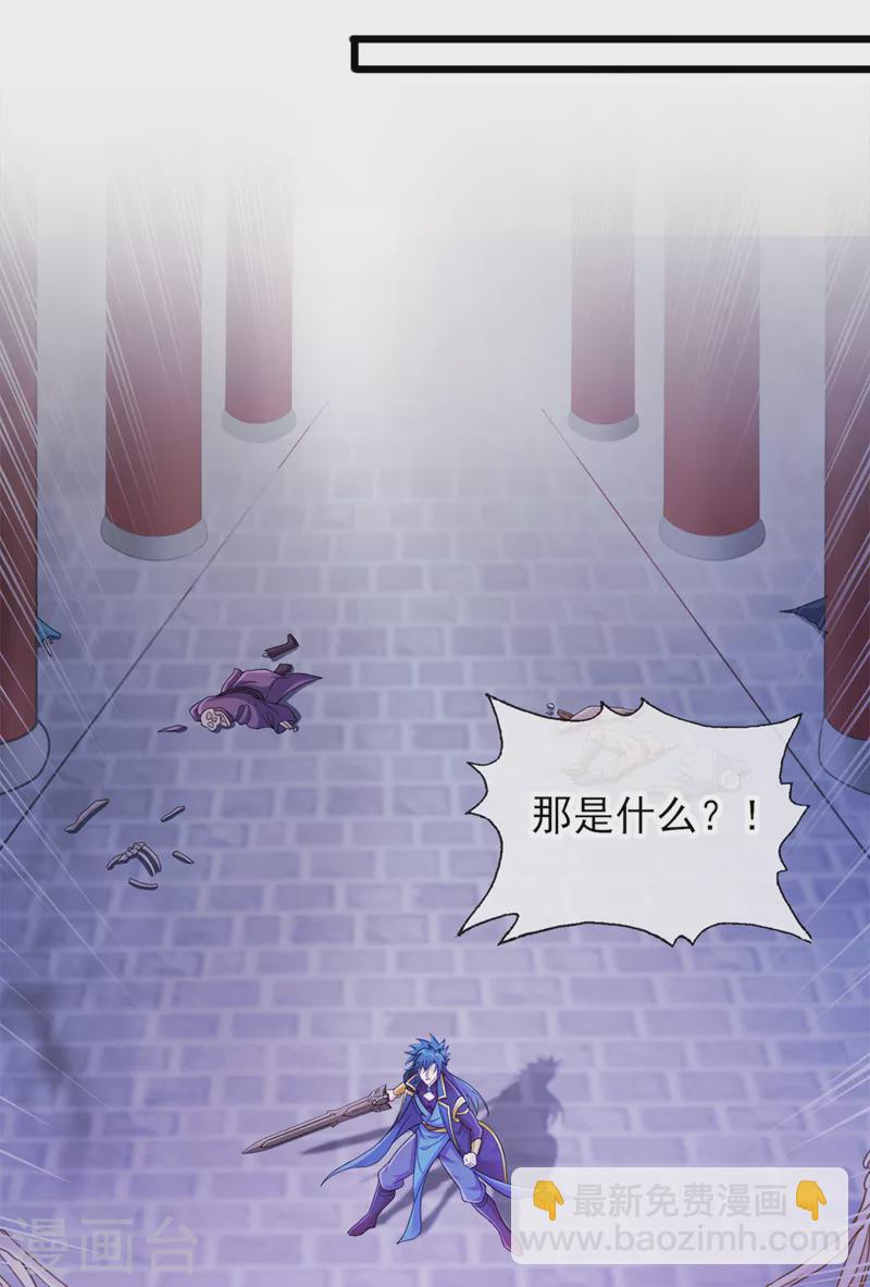 第524话 这气息？八阶武皇？15