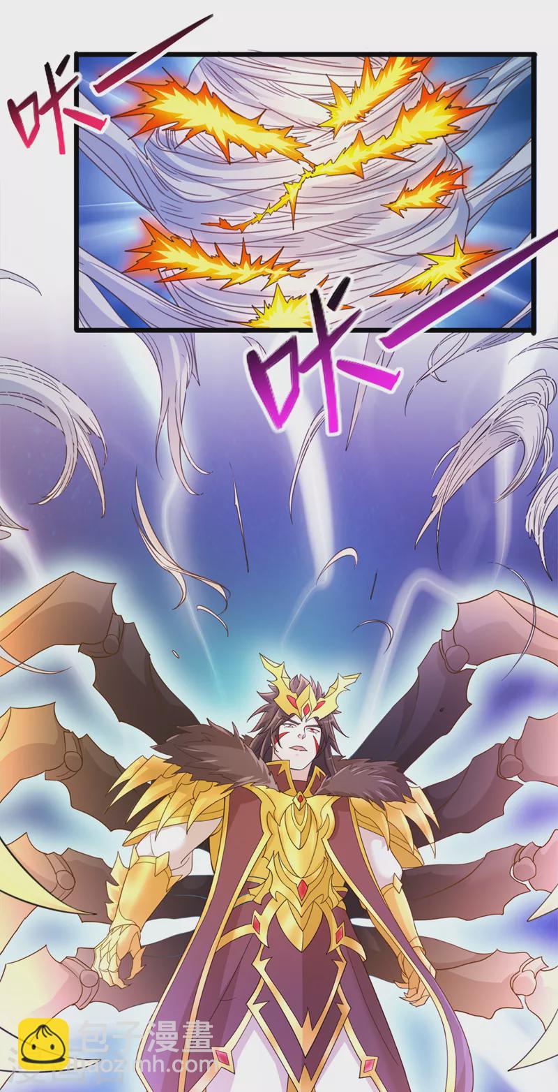 第524话 这气息？八阶武皇？17