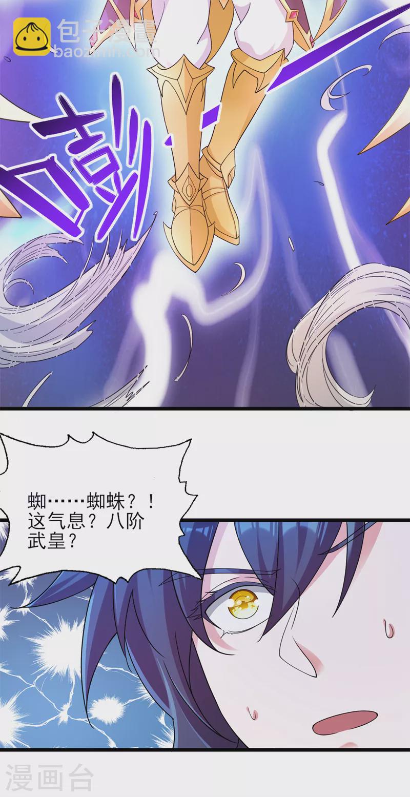 第524话 这气息？八阶武皇？18