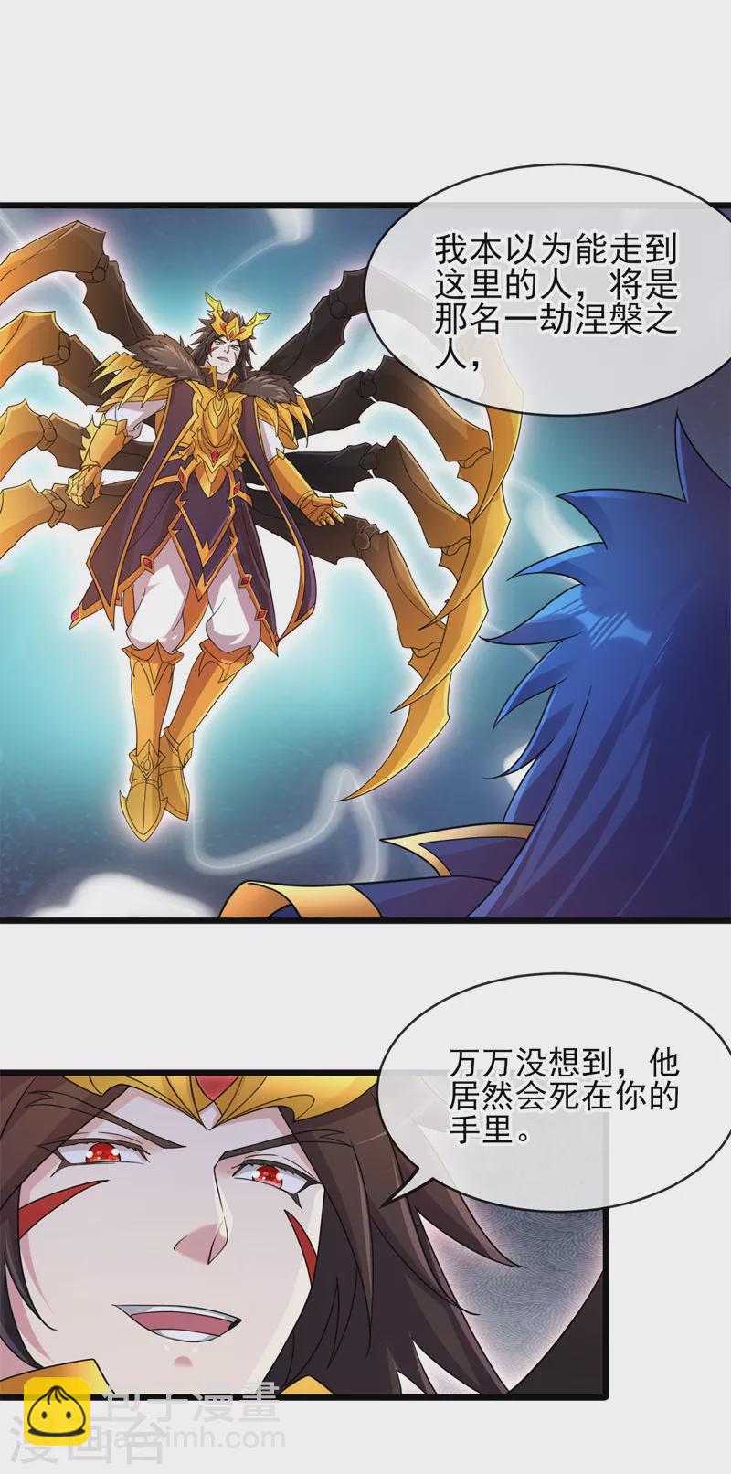 第524话 这气息？八阶武皇？19