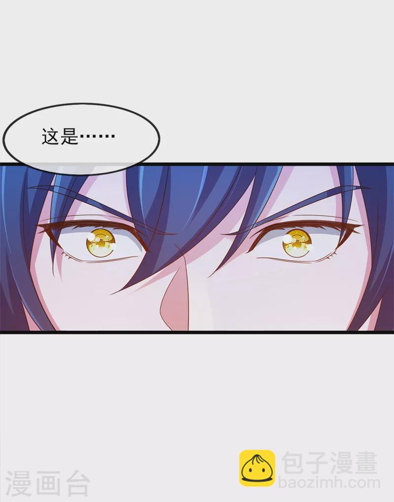 第524话 这气息？八阶武皇？2