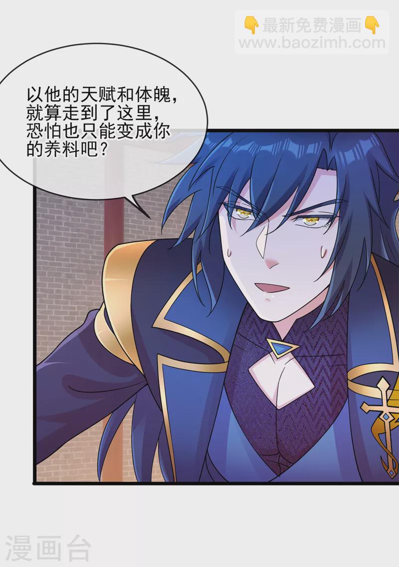 第524话 这气息？八阶武皇？20
