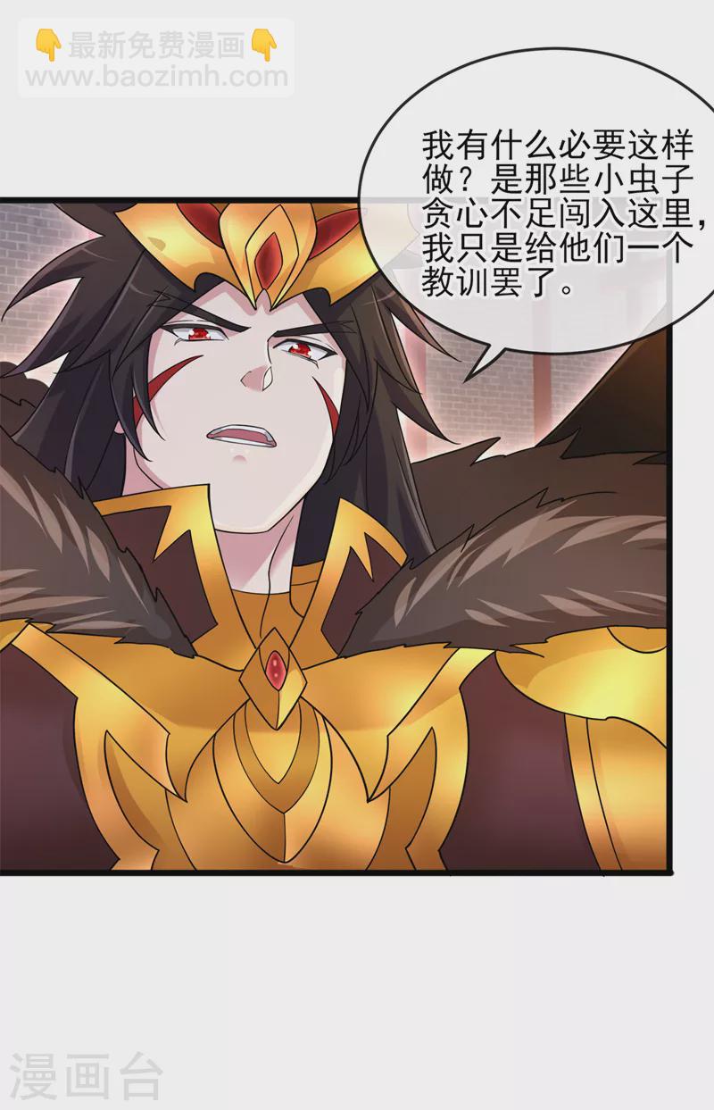 第524话 这气息？八阶武皇？23