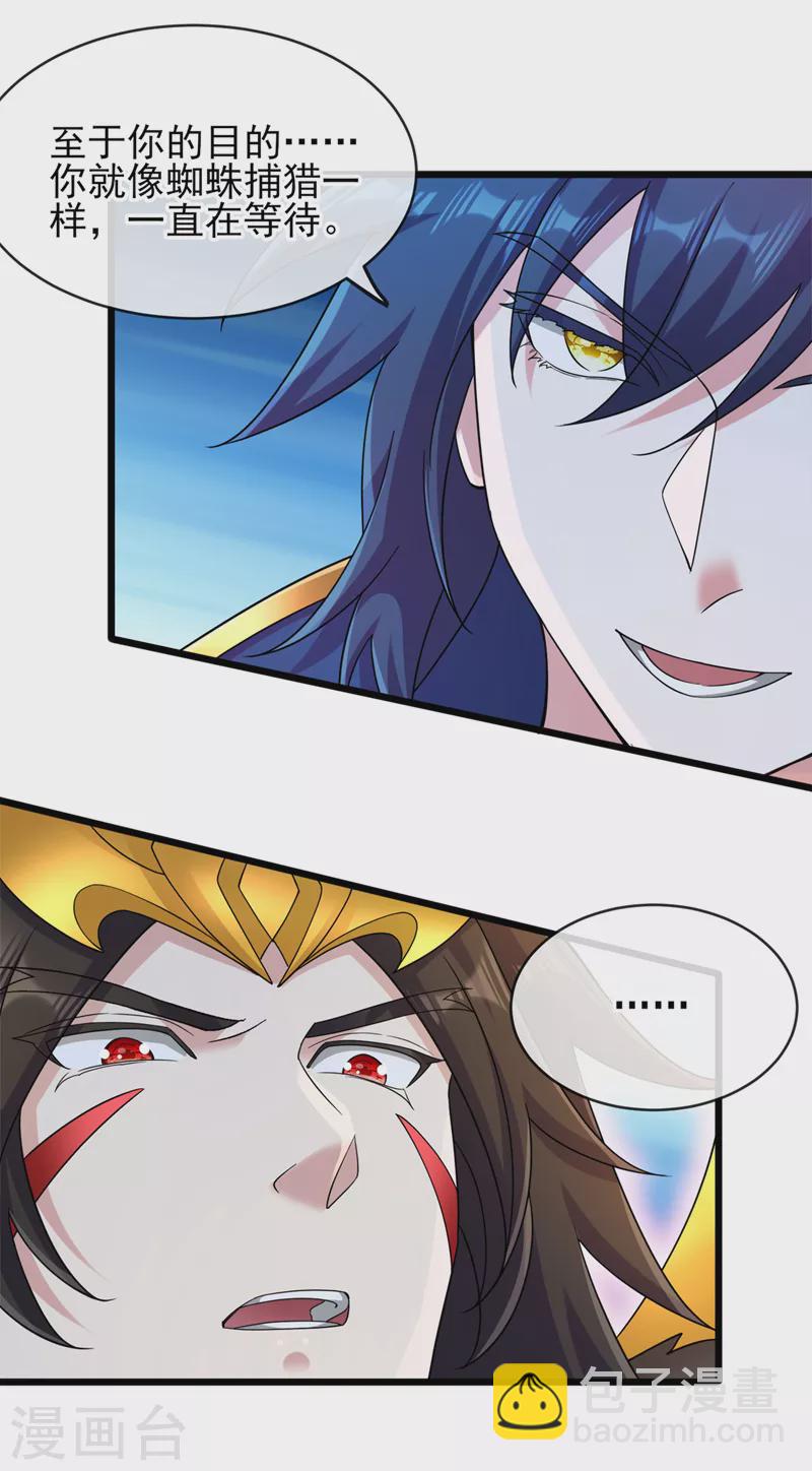 第524话 这气息？八阶武皇？24