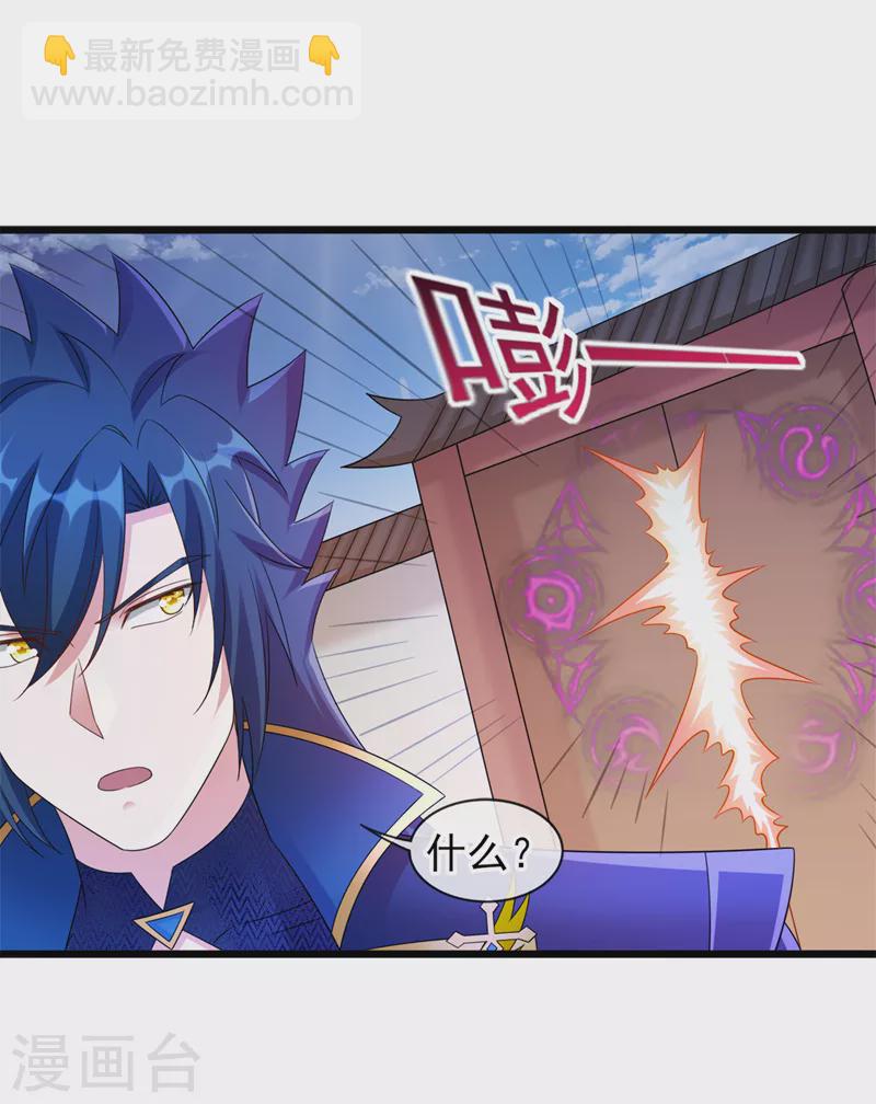 第524话 这气息？八阶武皇？5