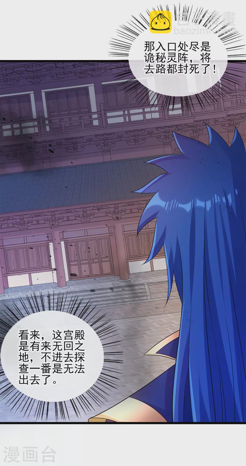 第524话 这气息？八阶武皇？6