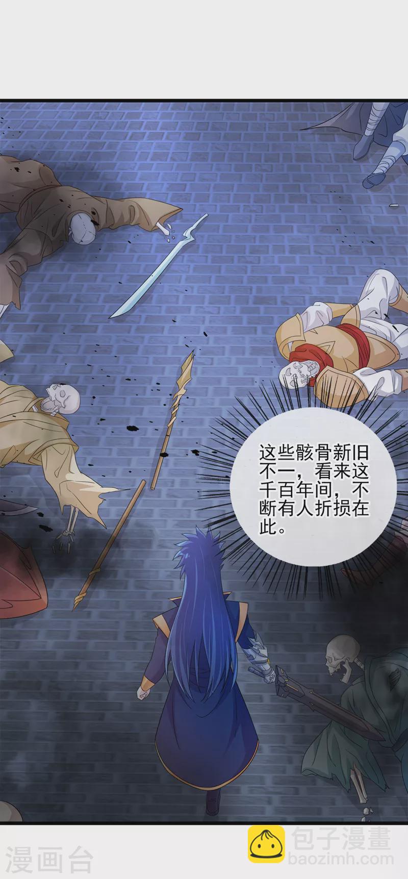 第524话 这气息？八阶武皇？7