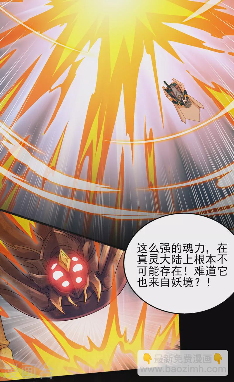 第525话 这是，无上帝兵？！17
