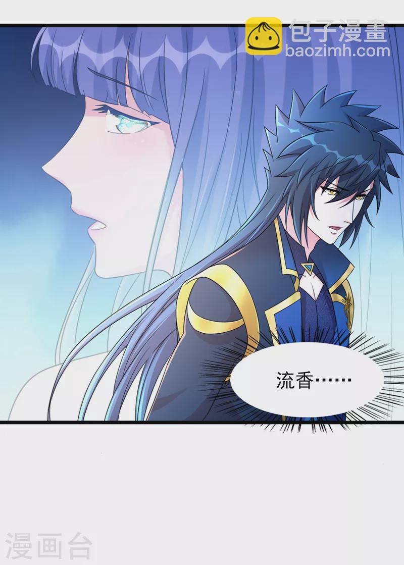 第527话 进攻九寒宫10