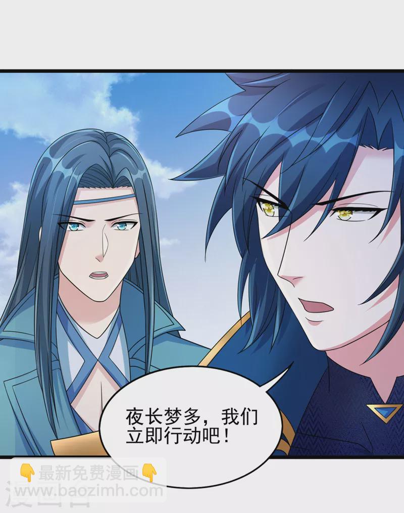 第527话 进攻九寒宫11