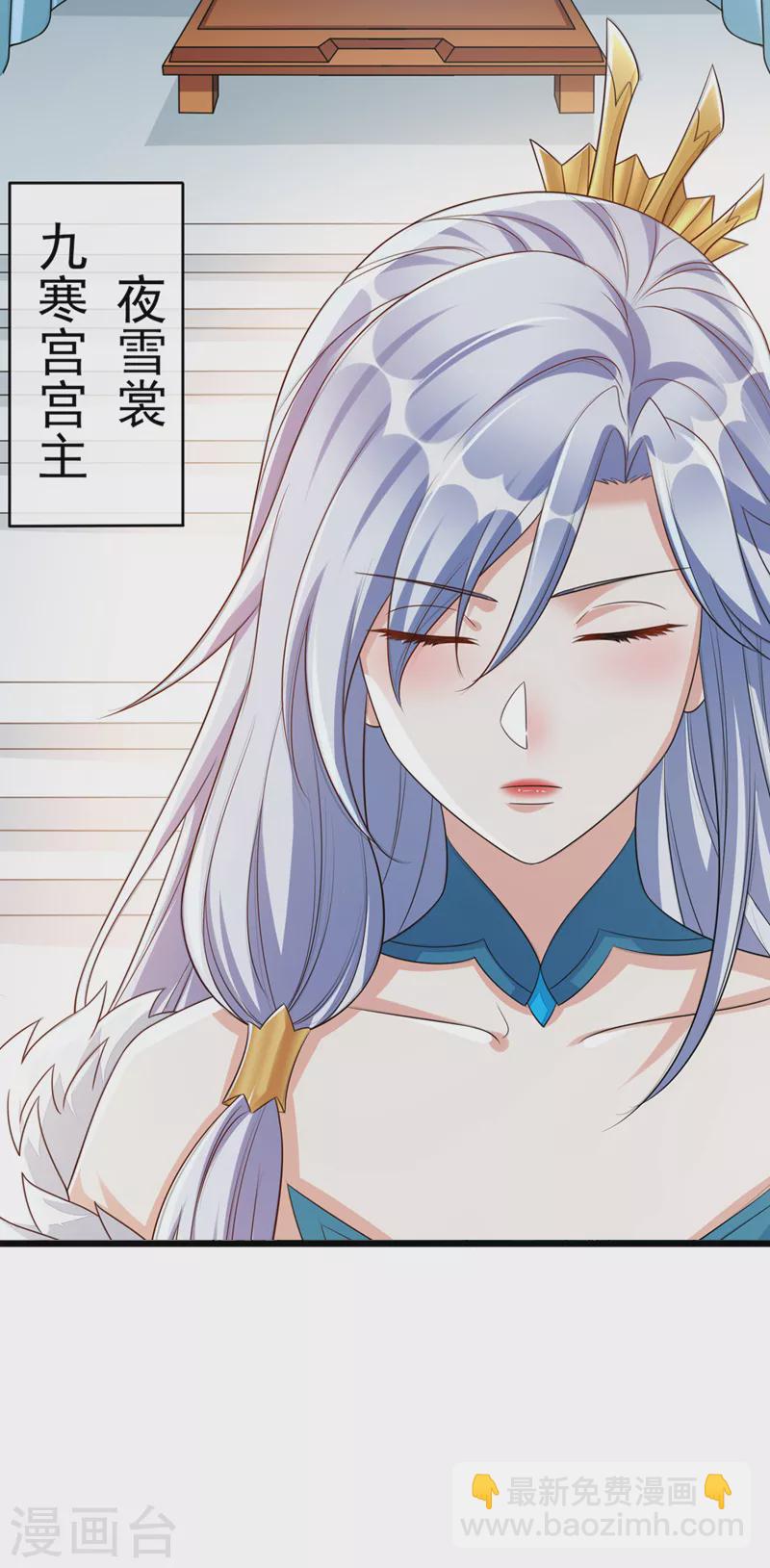 第527话 进攻九寒宫13