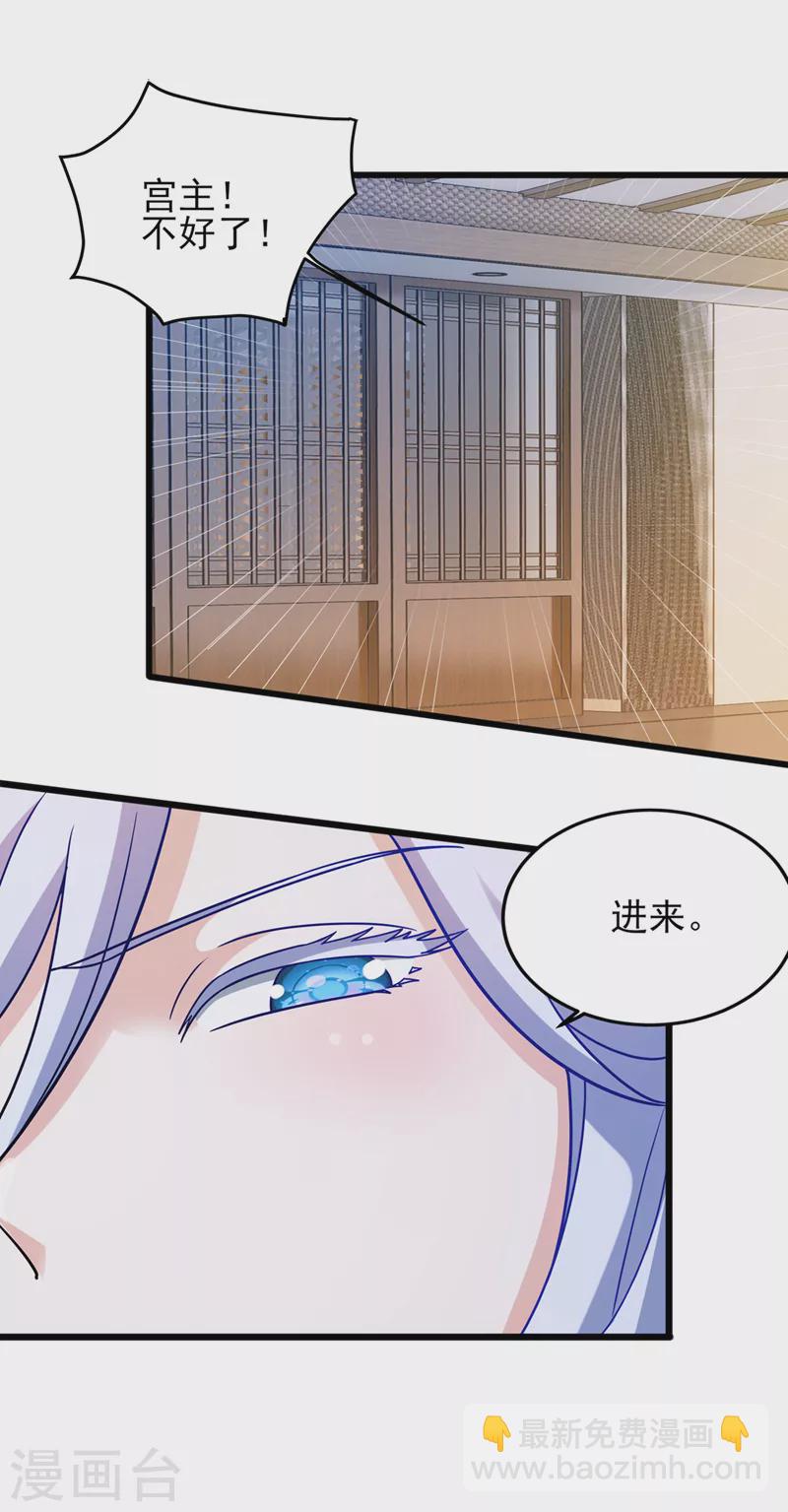 第527话 进攻九寒宫14