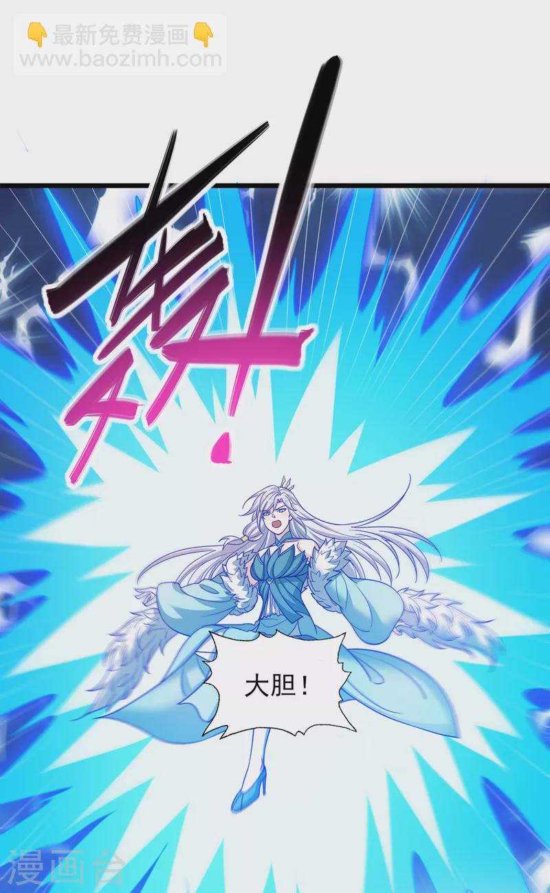 第527话 进攻九寒宫16