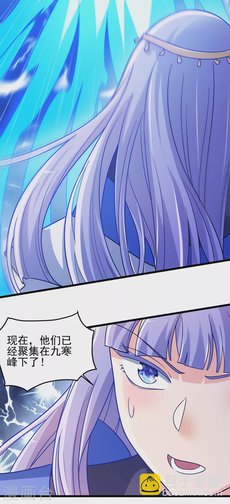 第527话 进攻九寒宫17