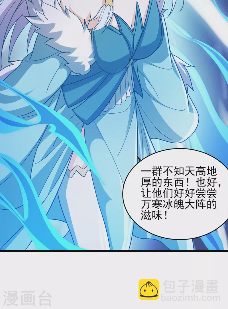 第527话 进攻九寒宫19