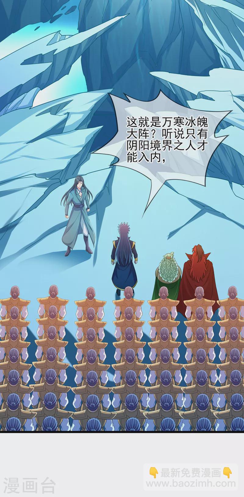 第527话 进攻九寒宫21