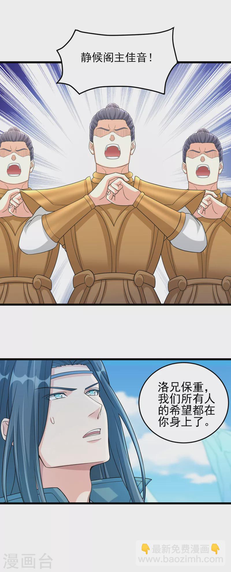第527话 进攻九寒宫26