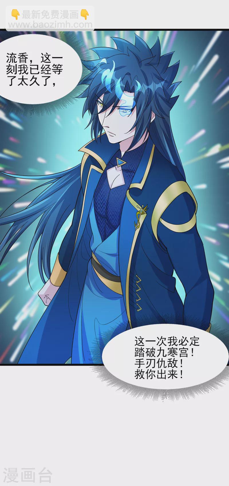 第527话 进攻九寒宫27