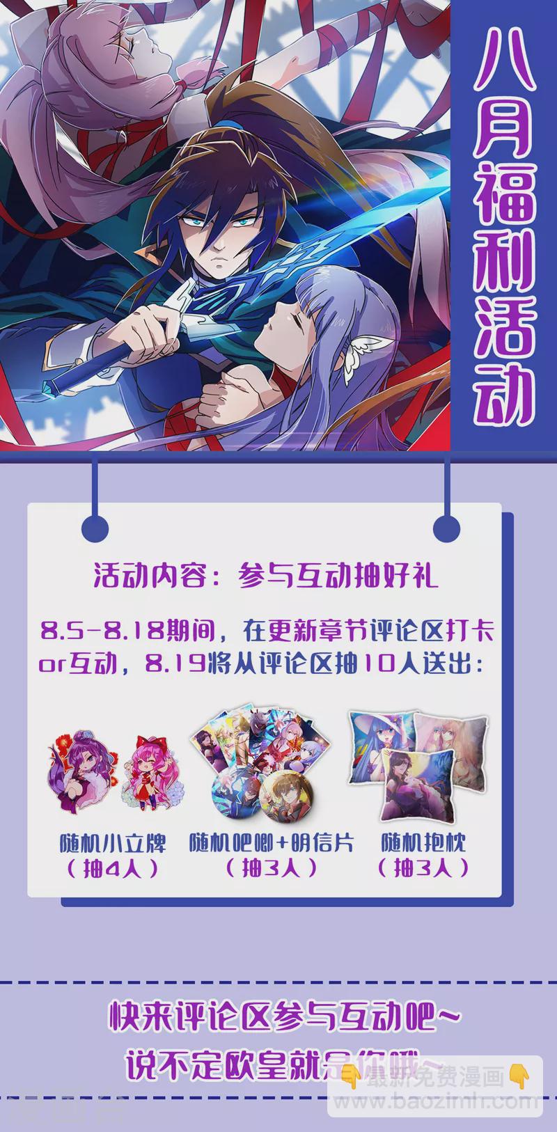 第527话 进攻九寒宫28