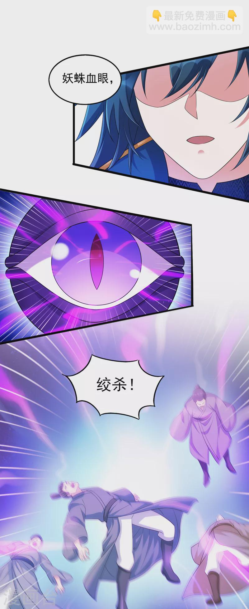 第527话 进攻九寒宫3