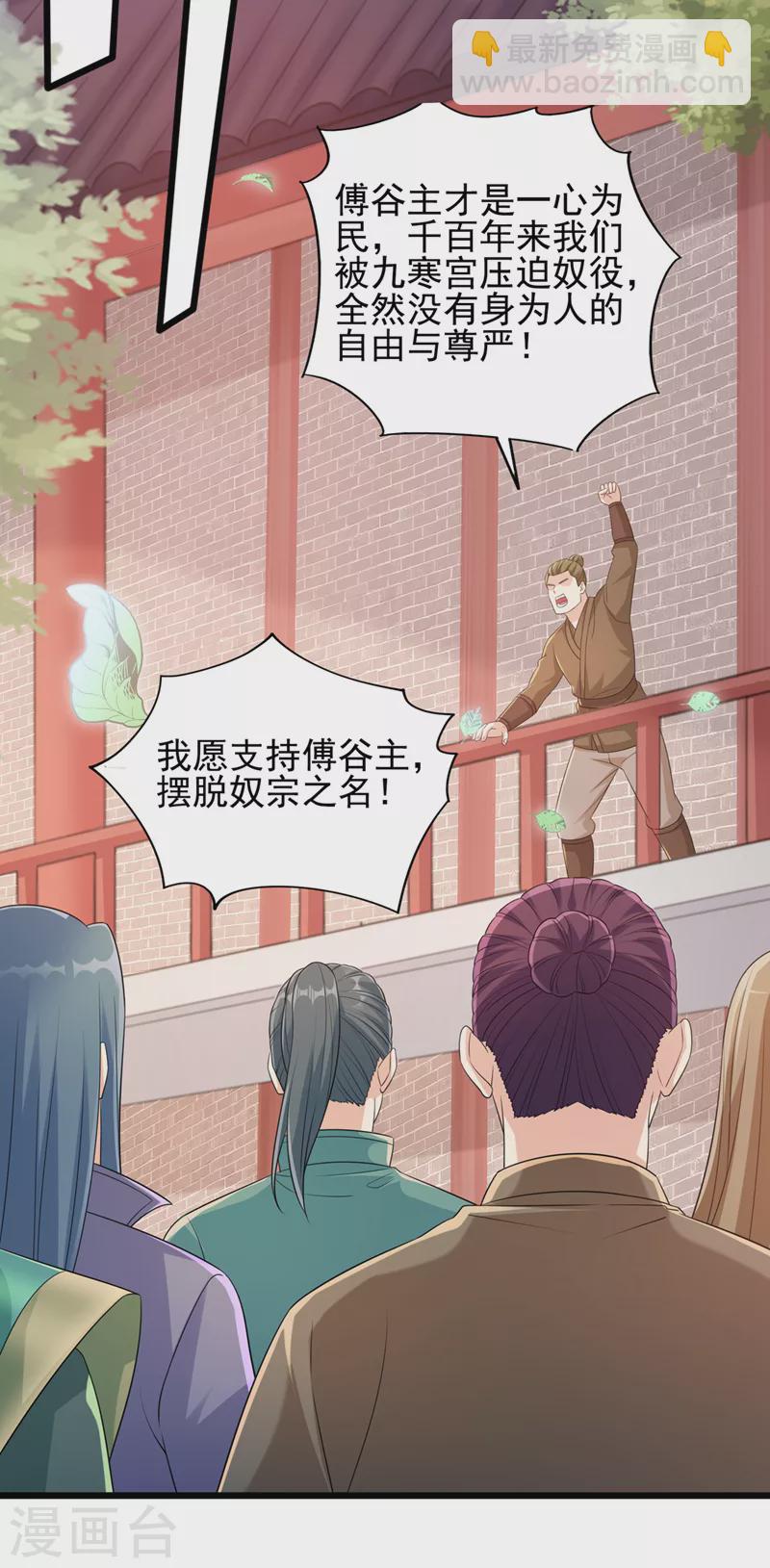 第527话 进攻九寒宫5