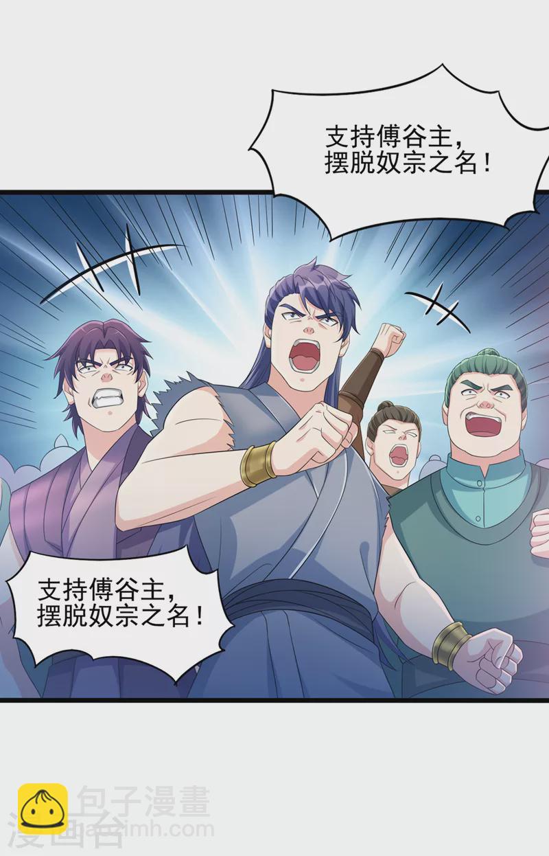 第527话 进攻九寒宫6