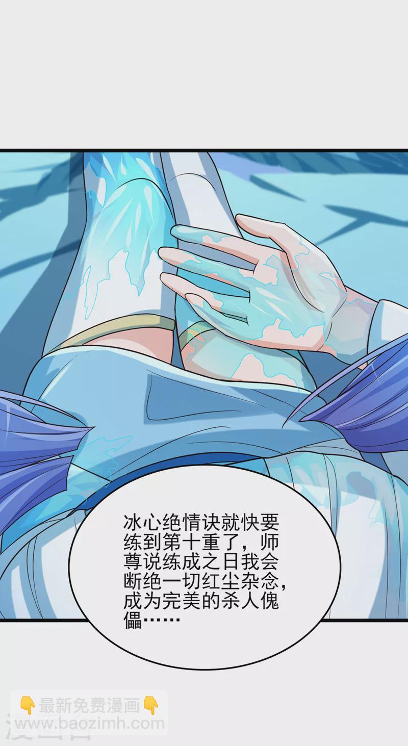 第528话 把流香交出来！1