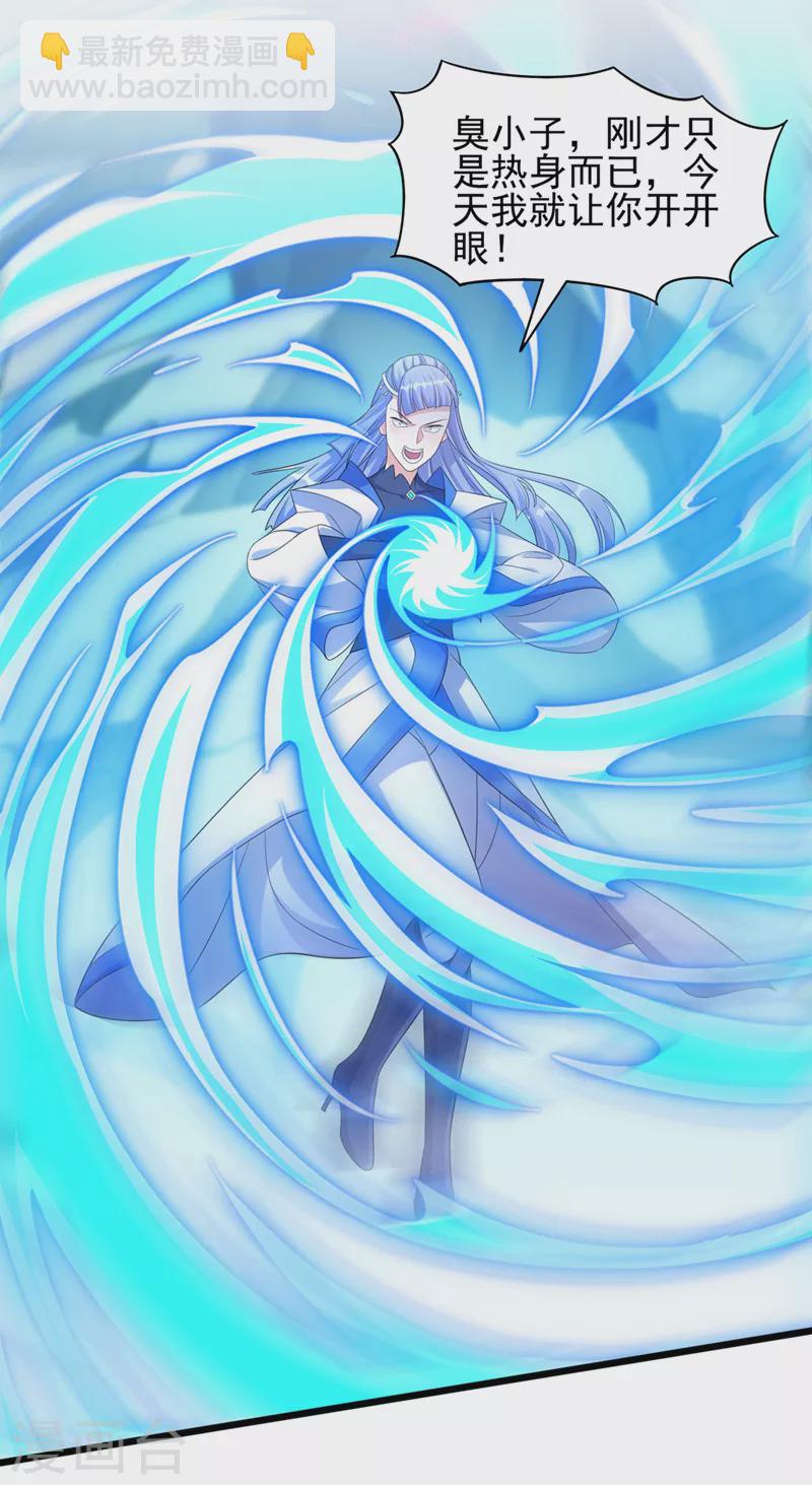 第528话 把流香交出来！14