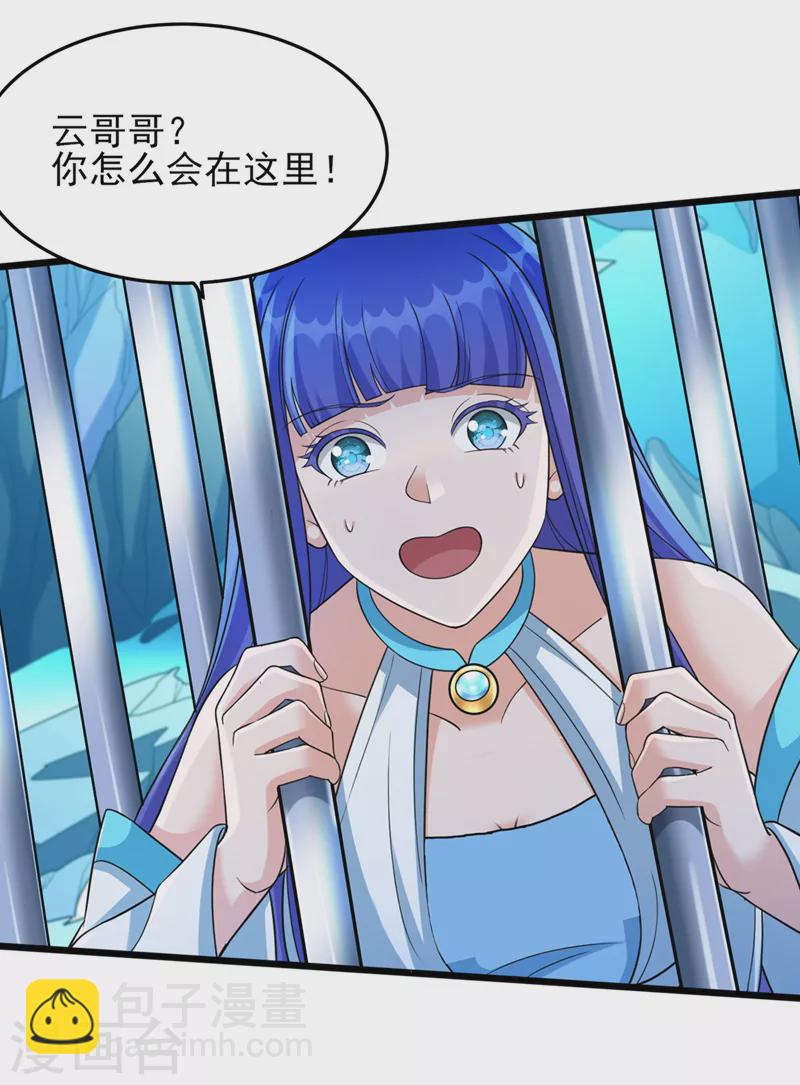 第528话 把流香交出来！23