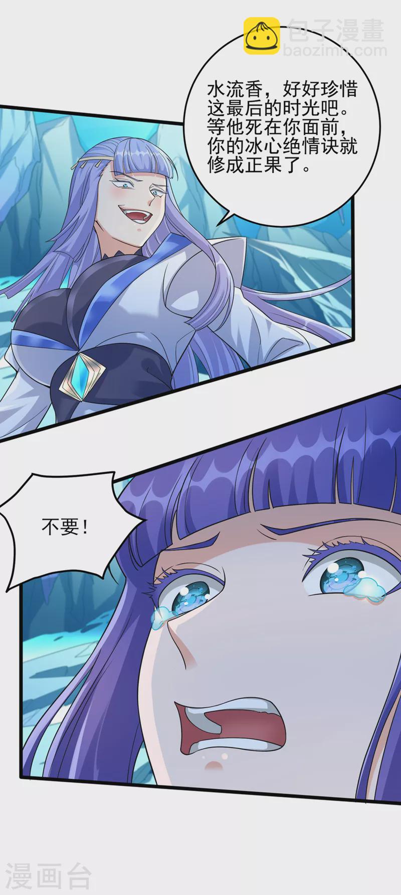 第528话 把流香交出来！24