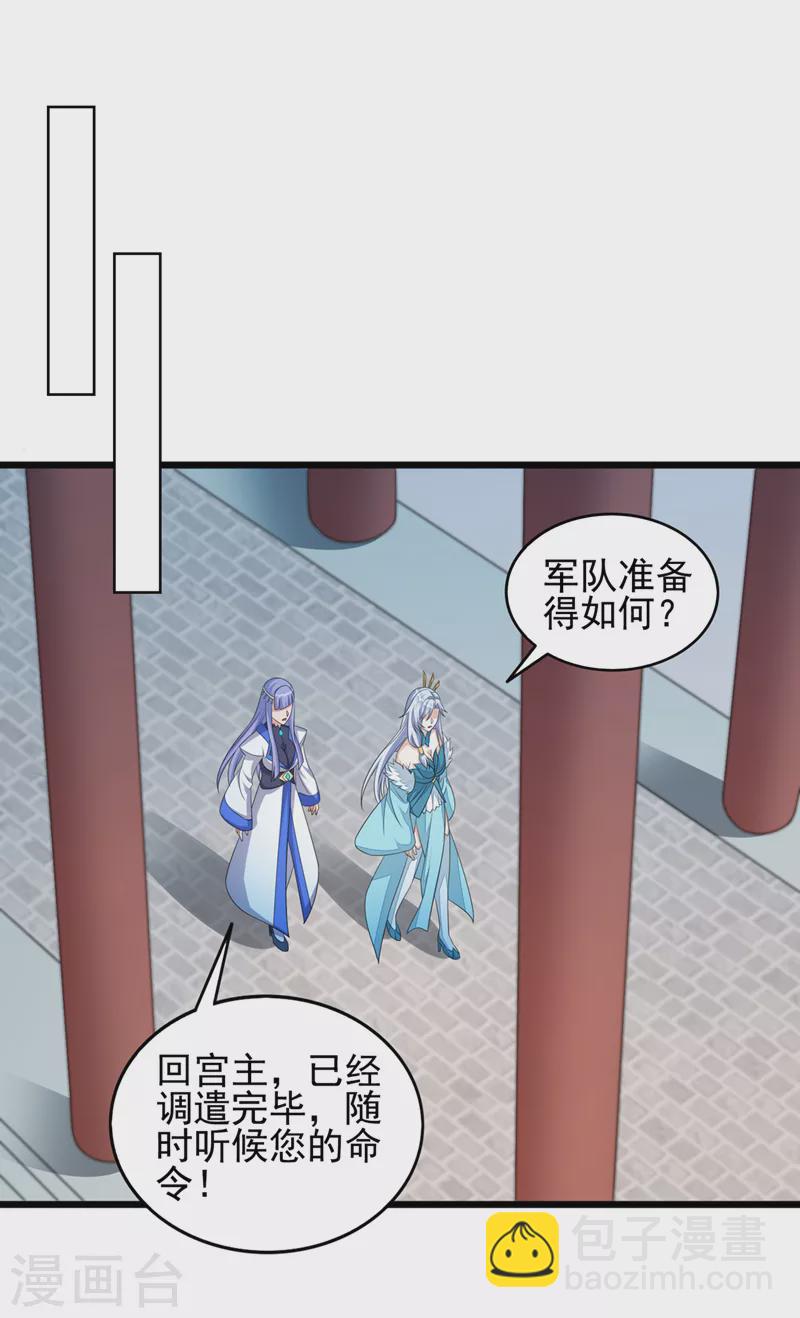 第528话 把流香交出来！3