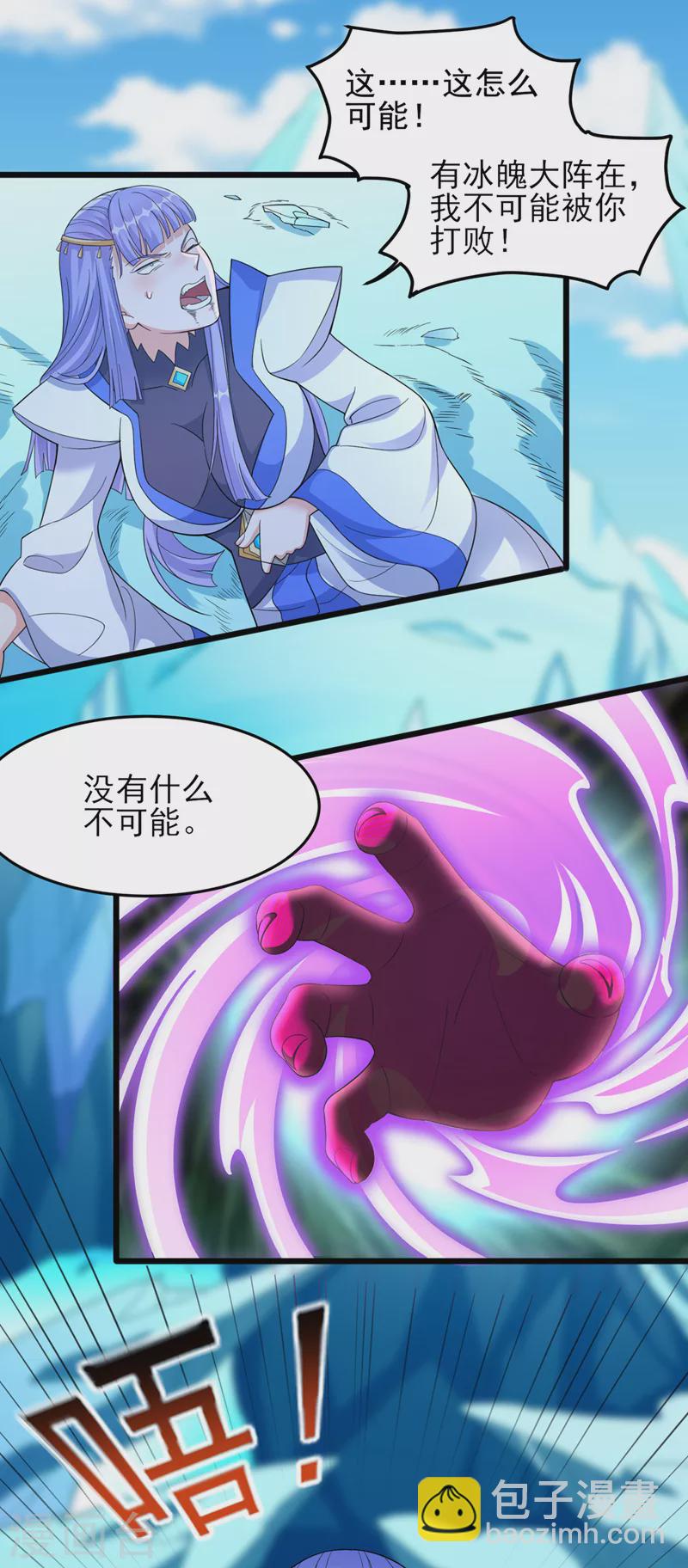 第528话 把流香交出来！30