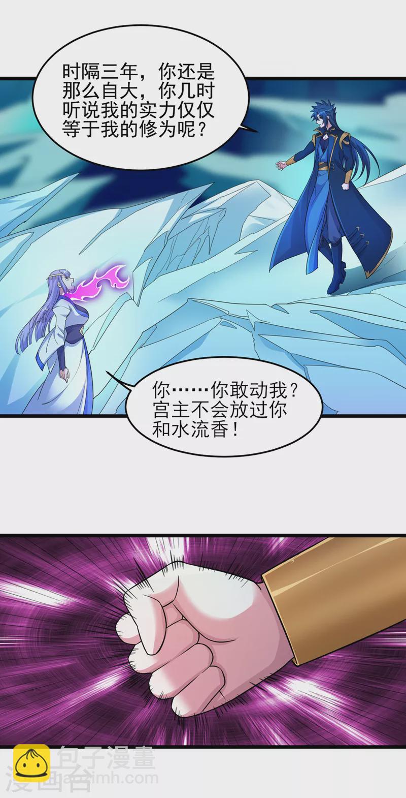 第528话 把流香交出来！32