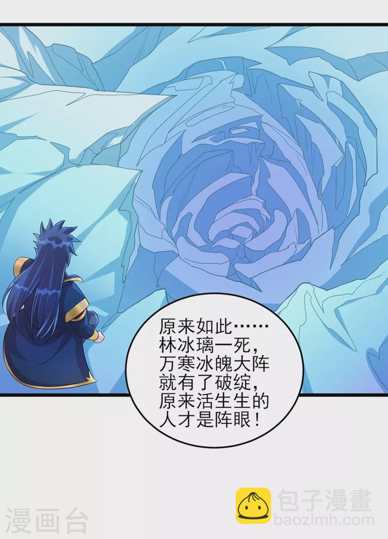 第528话 把流香交出来！35