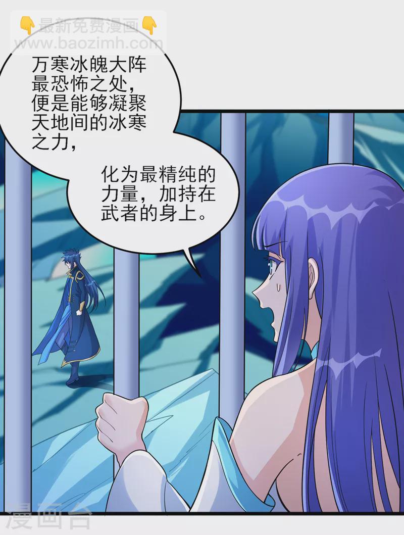 第528话 把流香交出来！36