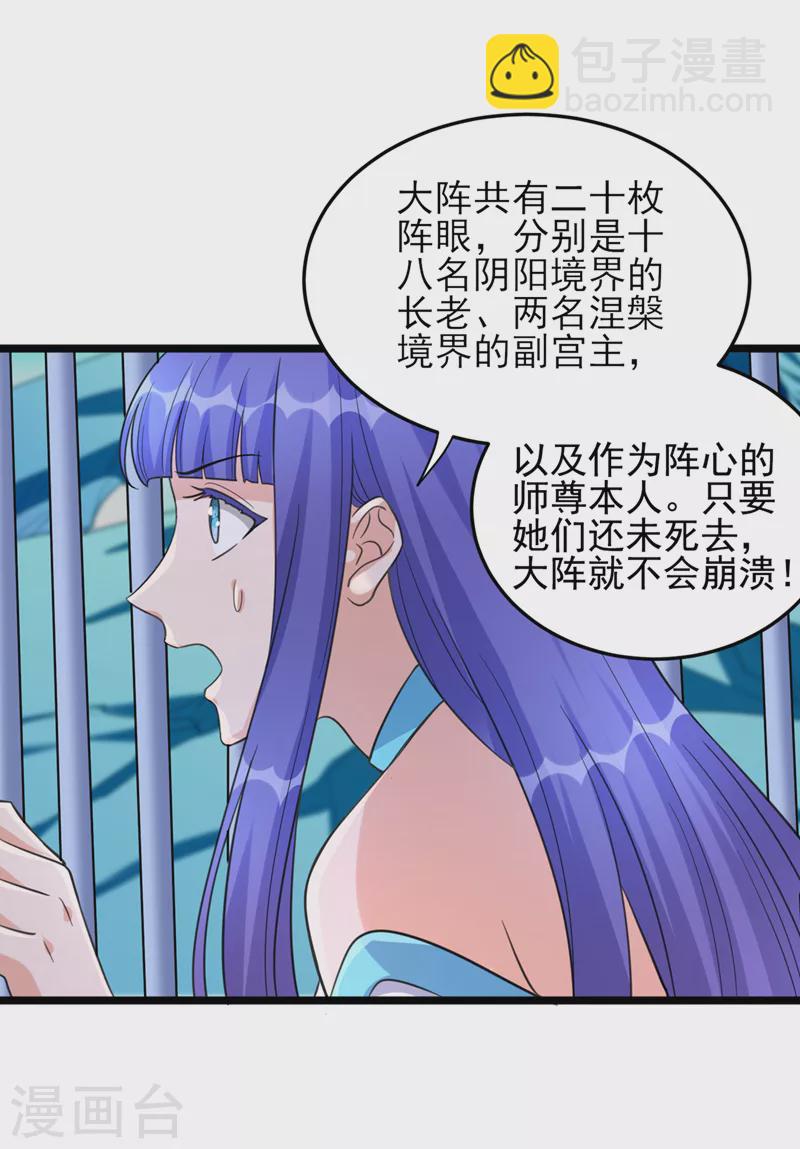 第528话 把流香交出来！37