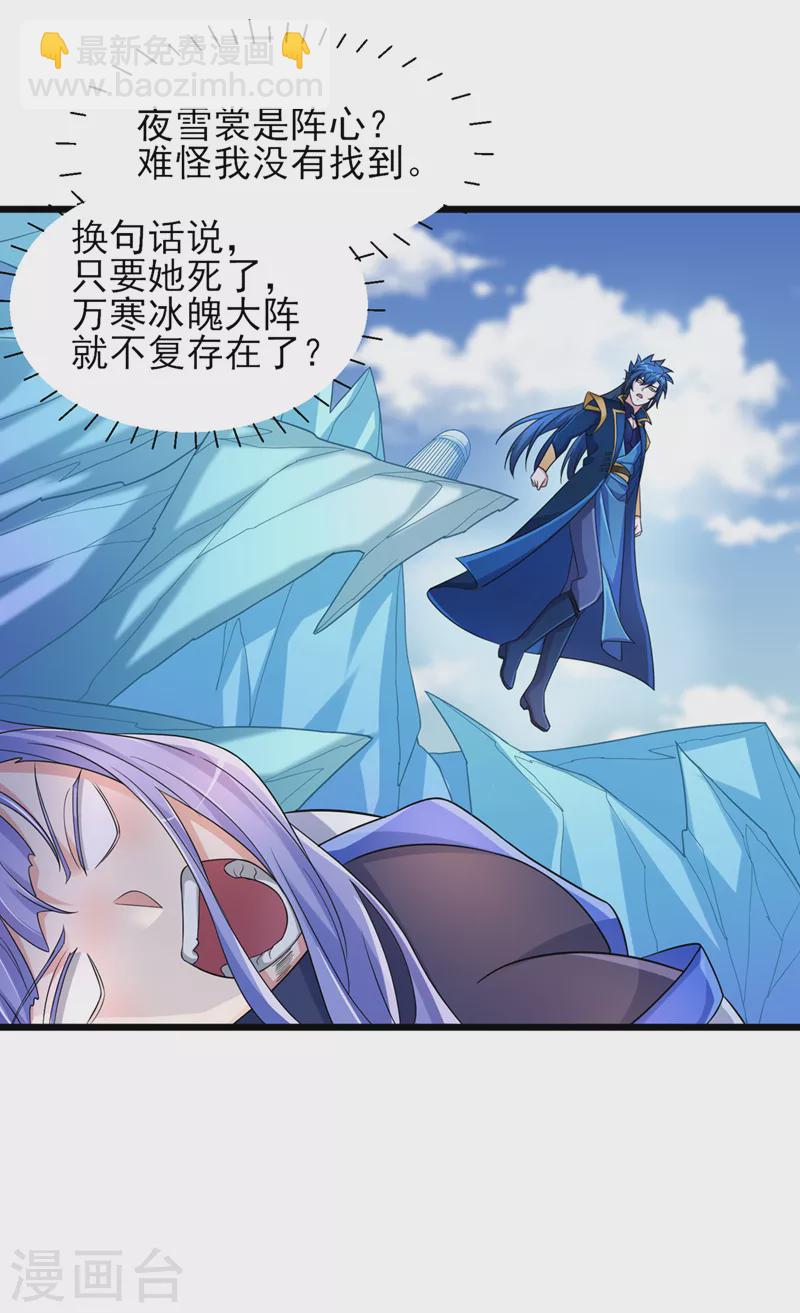 第528话 把流香交出来！38