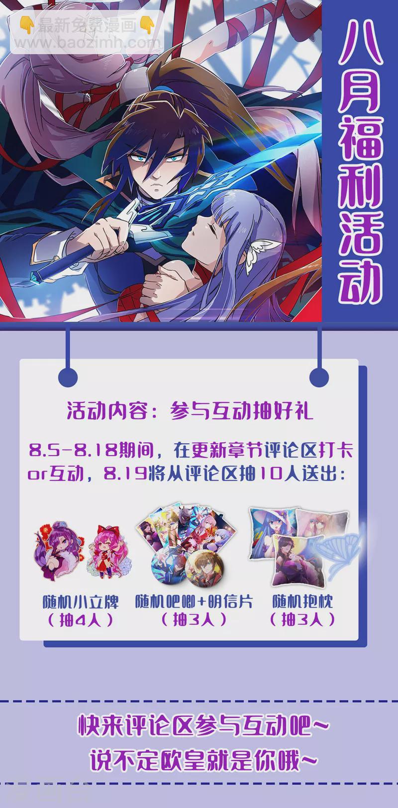第528话 把流香交出来！39