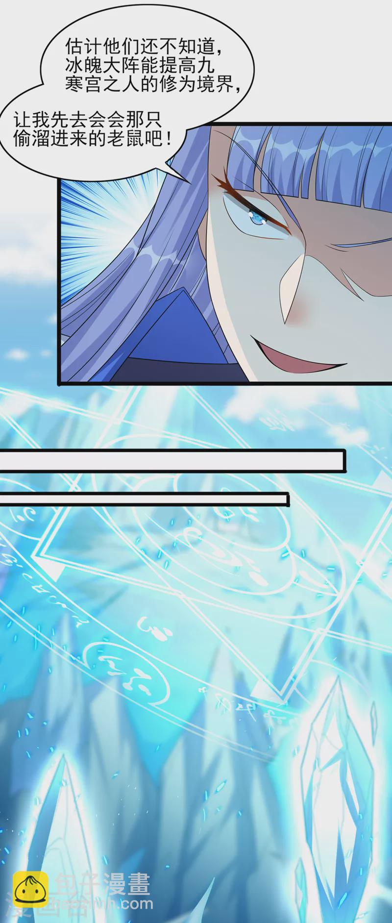 第528话 把流香交出来！6