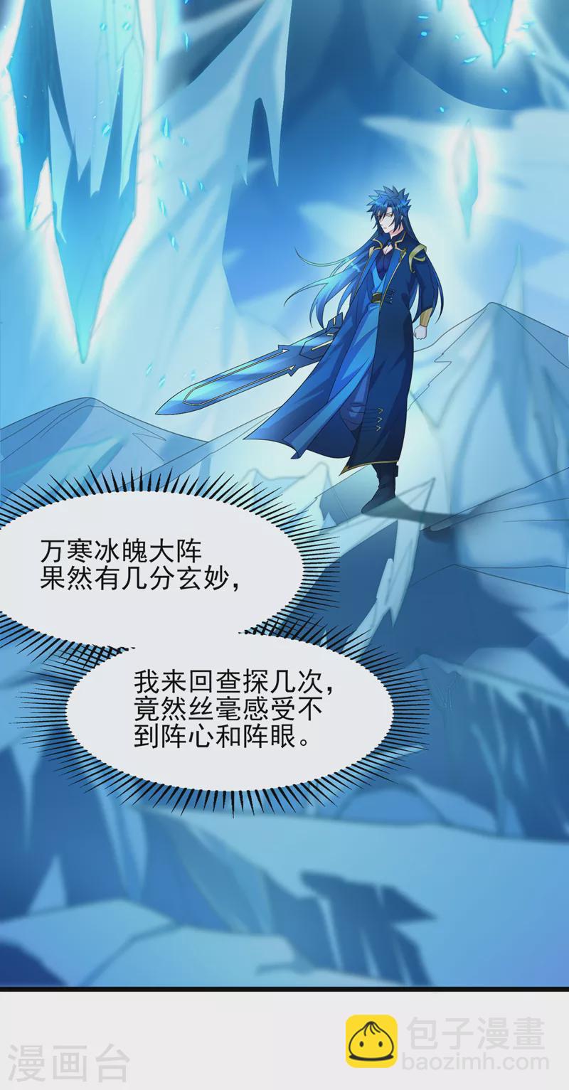 第528话 把流香交出来！7