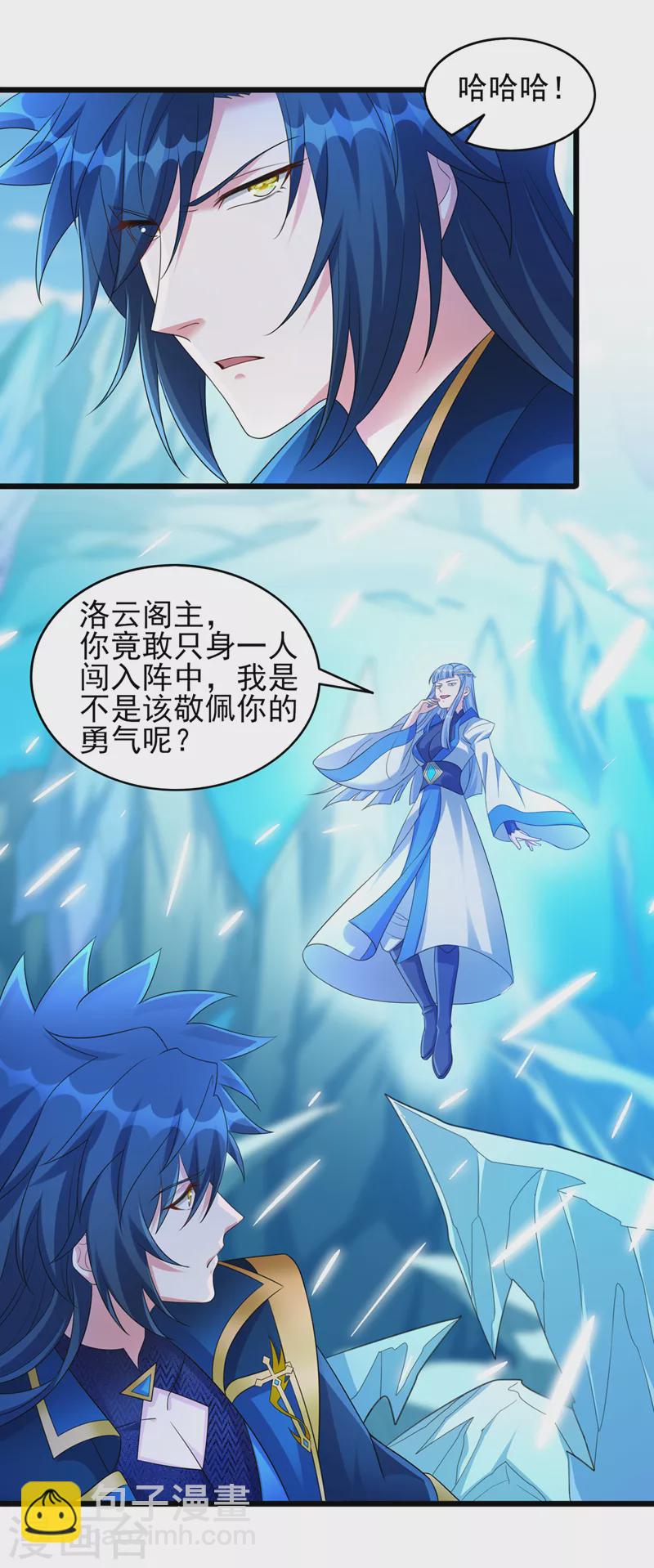 第528话 把流香交出来！8