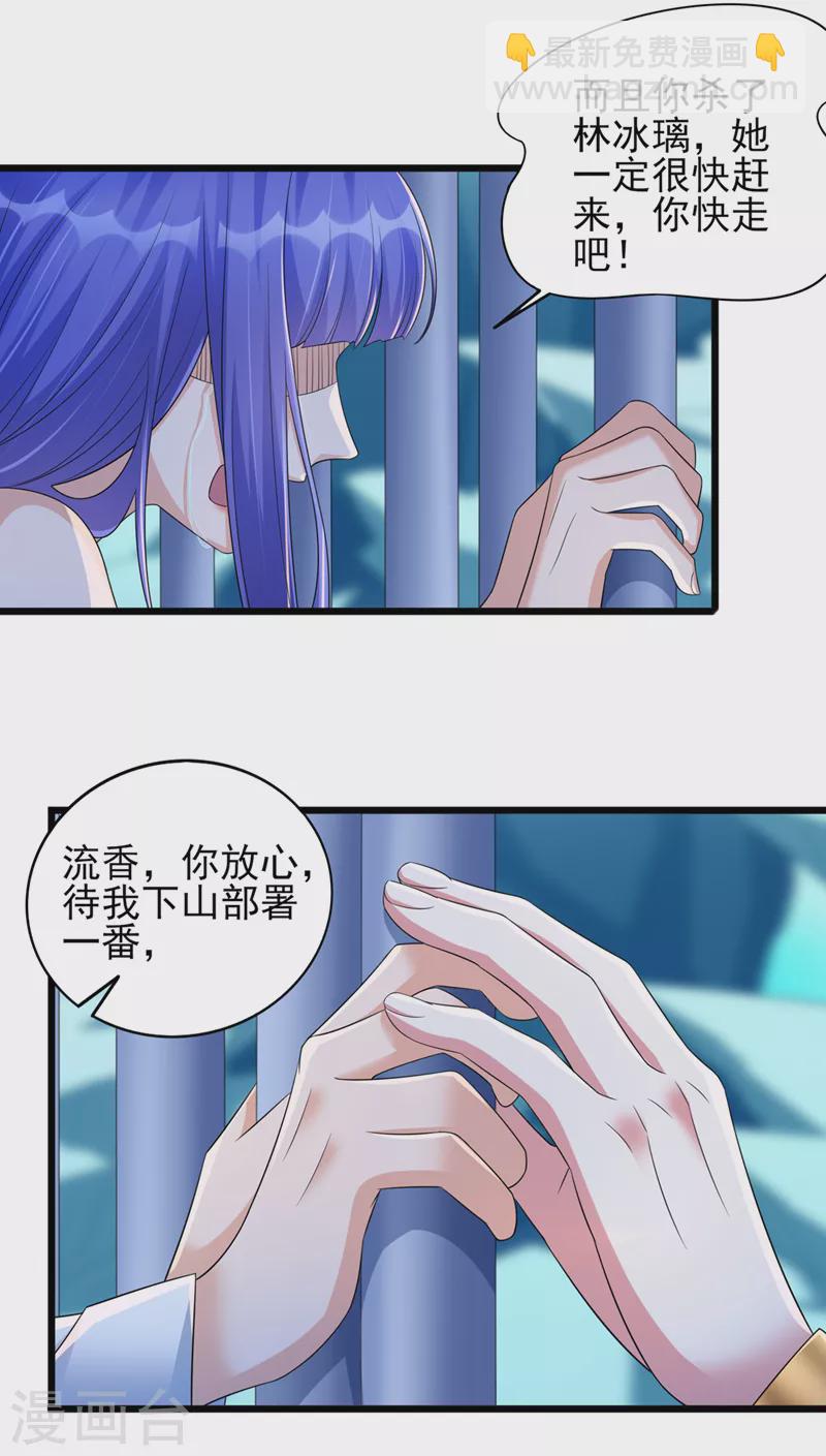 第529话 我绝对能救你出去1