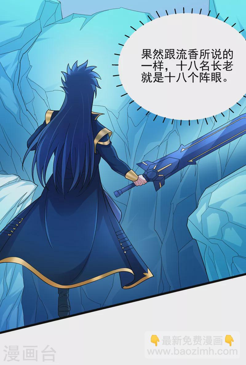 第529话 我绝对能救你出去14