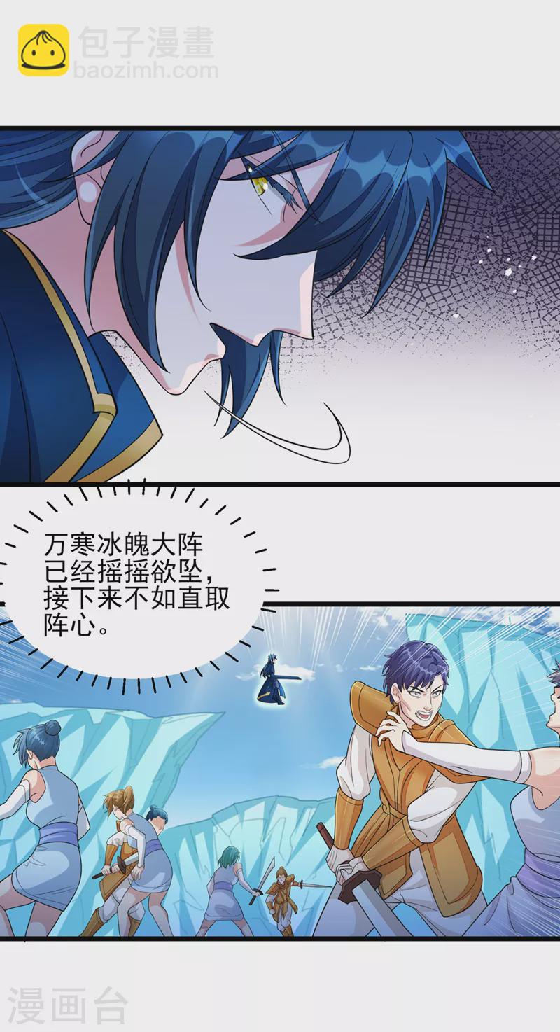 第529话 我绝对能救你出去34