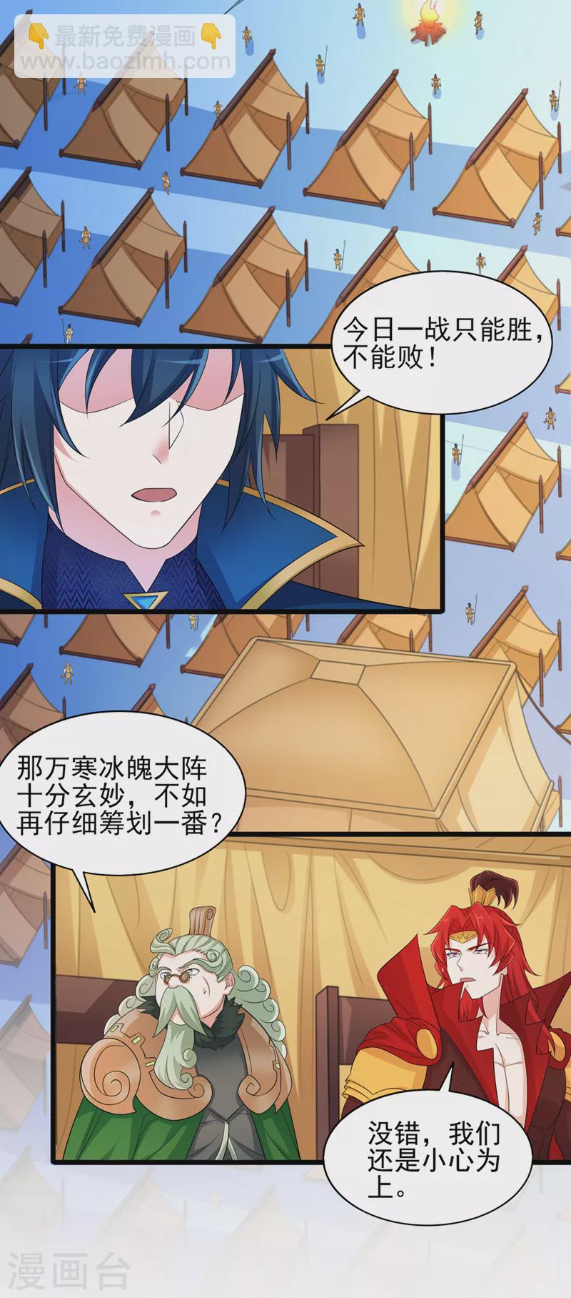 第529话 我绝对能救你出去4